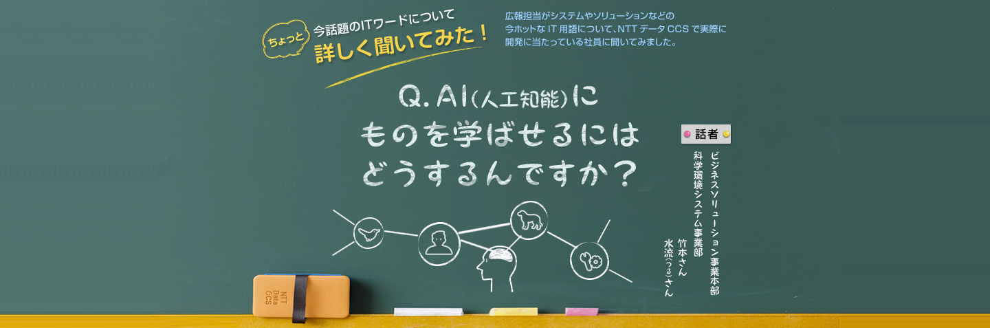 Q.AI（人工知能）にものを学ばせるにはどうするんですか？