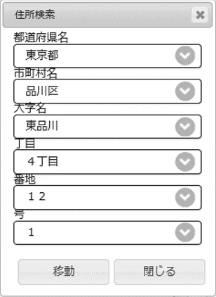 ⑤住所リスト検索
