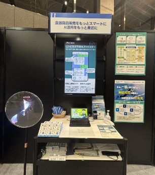 展示ブースの様子