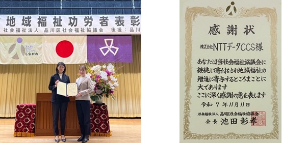 表彰式・感謝状